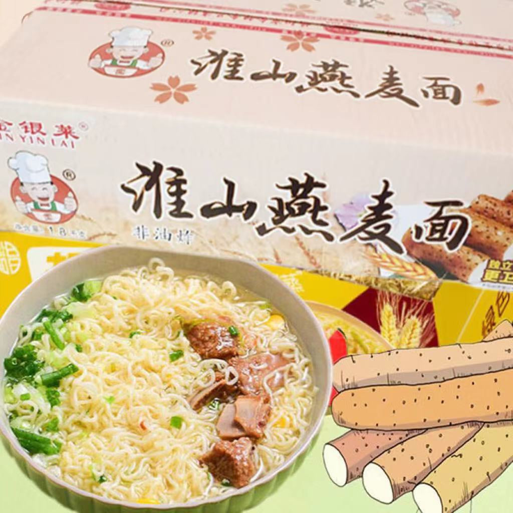 Huaishan Noodles/Chinese Yam Noodles (Non-Fried)/1.8Kg (30 Packs+-)