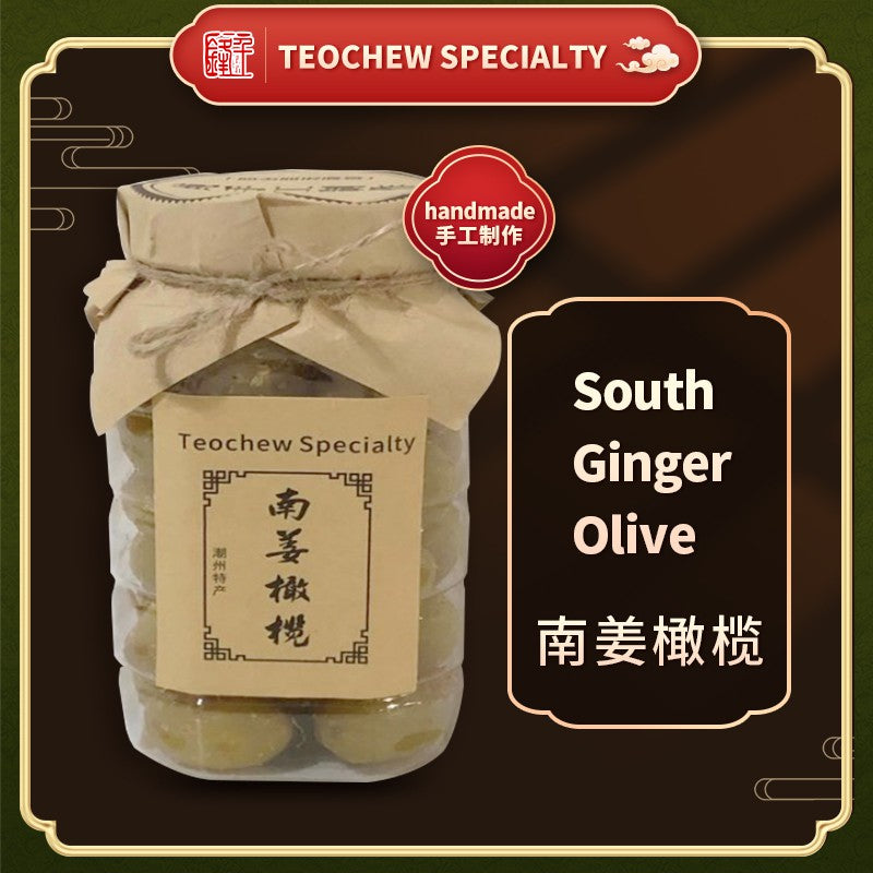 South Ginger Olive 南姜橄榄