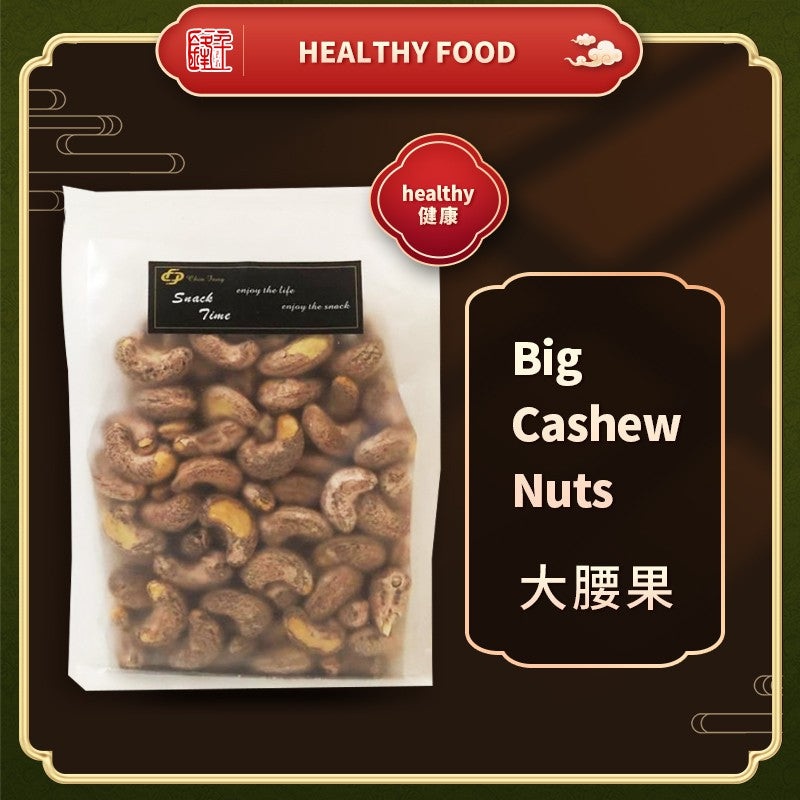 Extra Large Cashew Nuts 特大腰果(500g)