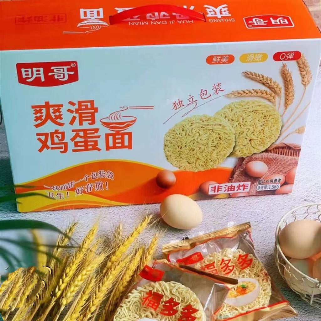 Egg Noodle/(Non-Fried) Fine Noodle Nutrition Noodle(Whole Box)