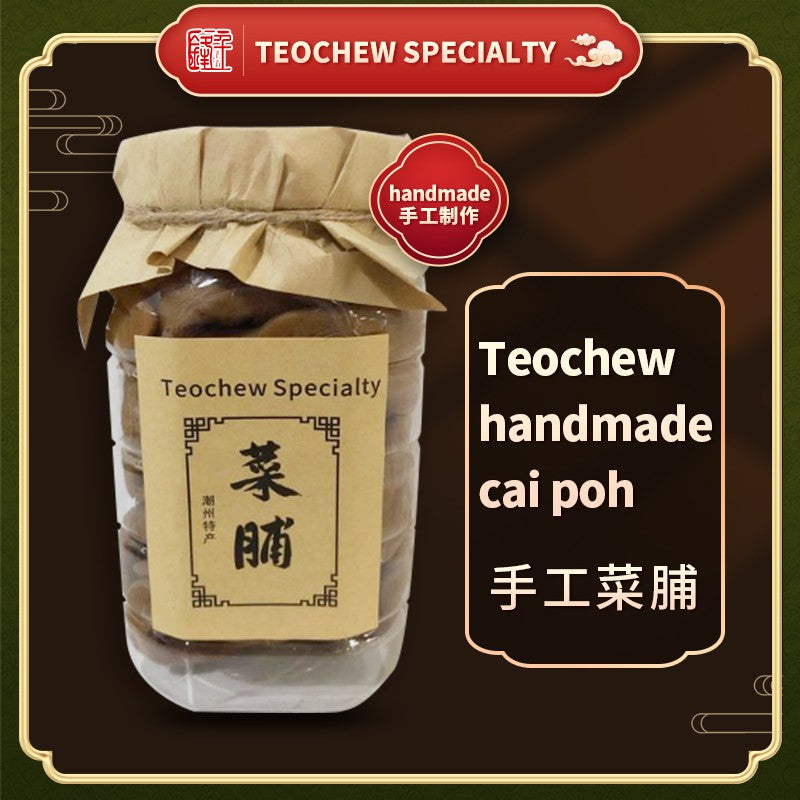 Teochew Handmade Cai Poh 潮州菜脯/600g